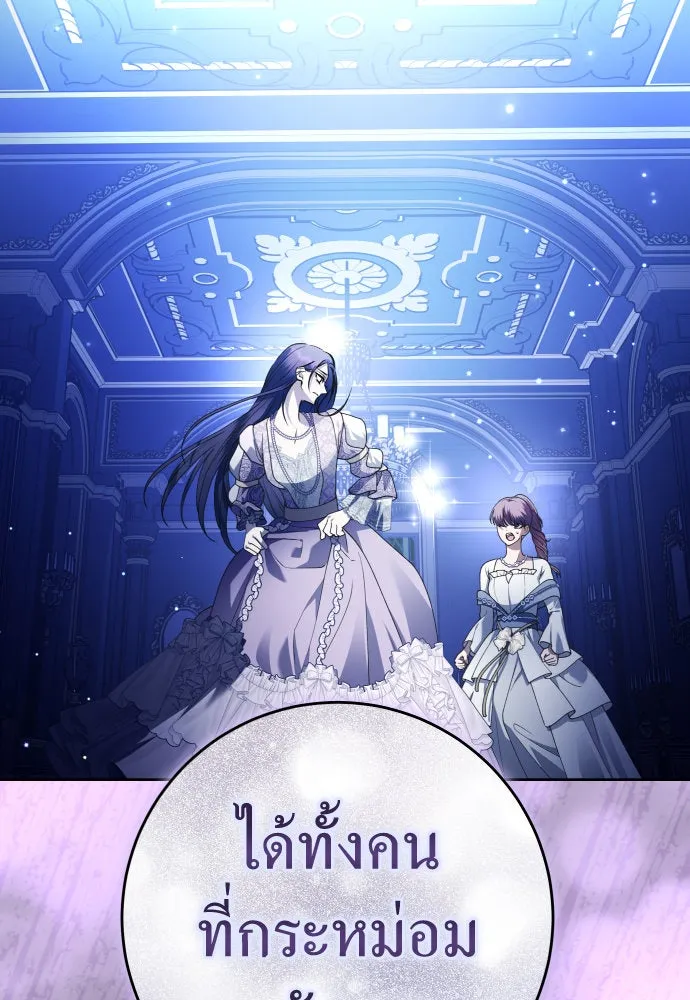 ชิงชีวิตพลิกลิขิตชะตา ตอนที่ 233. ช่วงเวลาของสุนัขกับหมาป่า(1) รูปที่ 62