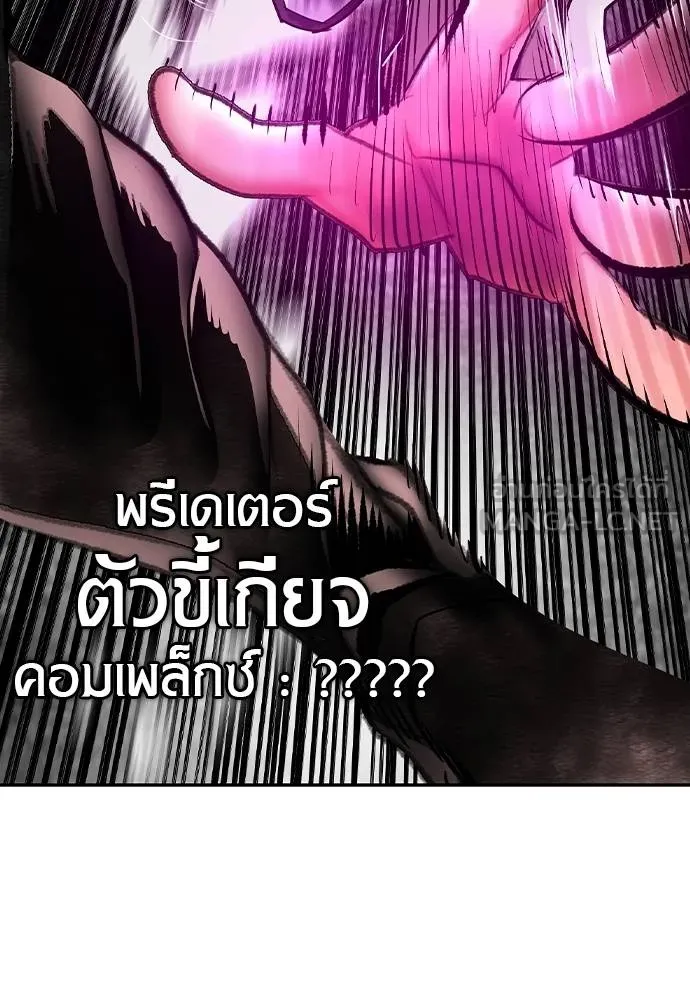 Jungle Juice ตอนที่ 137 รูปที่ 72