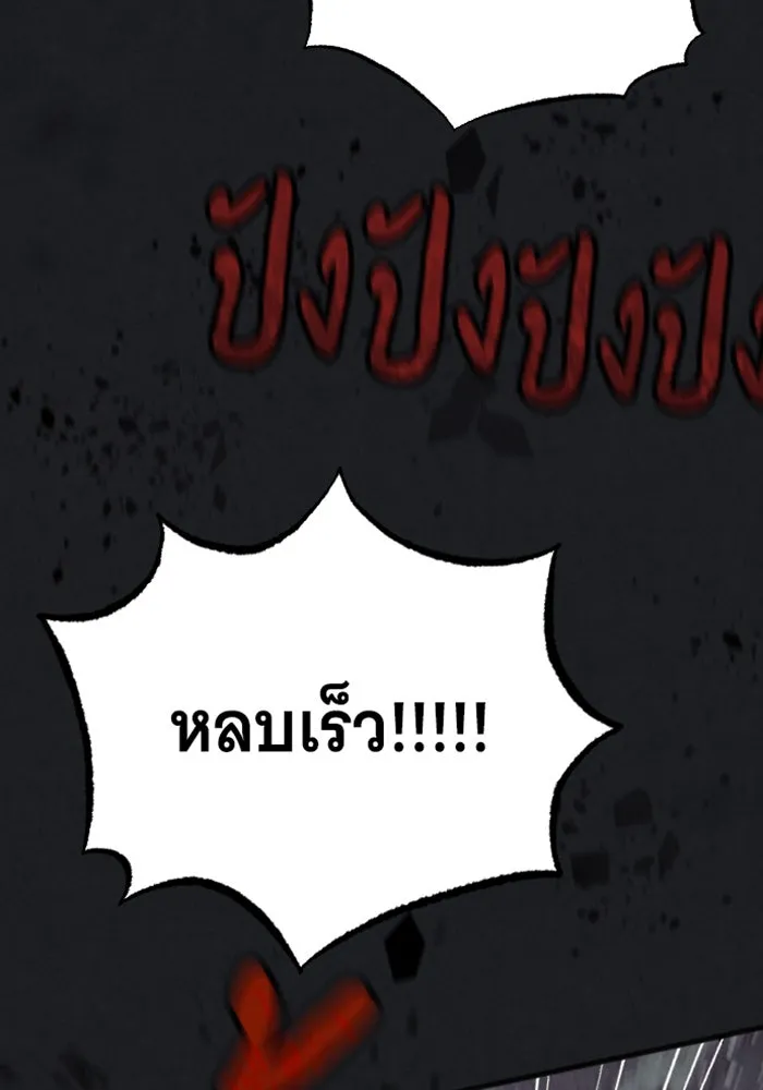 จำเลยหัวใจ ตอนที่ 43 รูปที่ 80