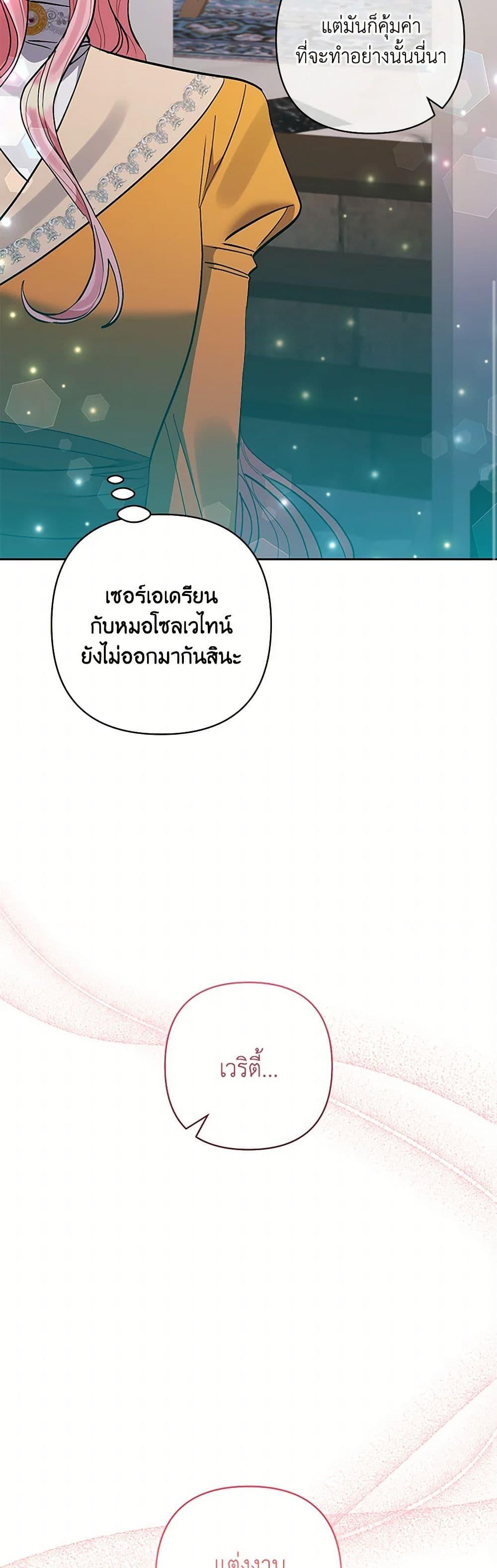 Manga-lc-com อ่านมังงะ อ่านการ์ตูน ออนไลน์ ฟรี I Adopted the Male Lead ตอนที่ 1 2 3 4 5 6 7 8 9 10 11 12 13 14 ฟรี ไม่มีโฆษณา Manga-lc - อ่าน มังงะ อ่าน การ์ตูน ออนไลน์ อ่านมังงะ ฟรี