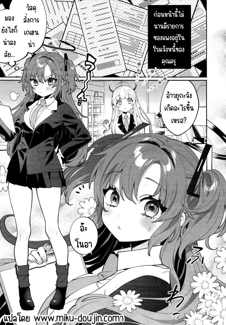 Doujin-Lc- อ่าน โดจิน มังฮวา เกาหลี ญี่ปุ่น จีน แปลไทย ยูกะในกล่อง (C102) [Clochette (Sakura Yuki)] Konpou Shoujo Yuuka - Packaging Girl Series - Yuuka (Blue Archive) ตอนที่ 1 2 3 4 5 6 7 8 9 10 11 12 13 14 ฟรี ไม่มีโฆษณา อ่าน โดจิน Manhwa เกาหลี ญี่ปุ่น จีน เรามีครบ คัดมาให้เน้นๆ โดจิน 18+ รับประกันความฟินโดย  Doujin Lc