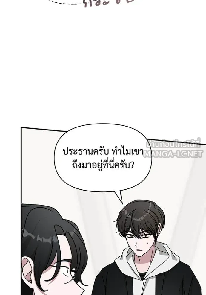 ฉันเนี่ยนะ ตอนที่ 34 รูปที่ 77