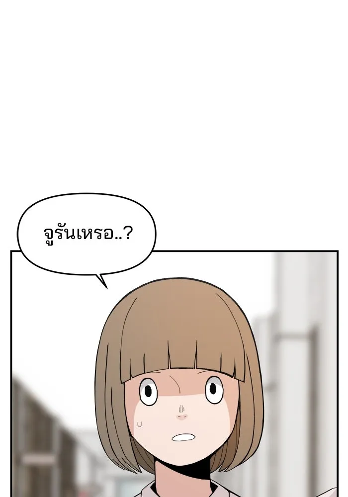 ห้องเรียนสาวแสบ ตอนที่ 68 รูปที่ 77