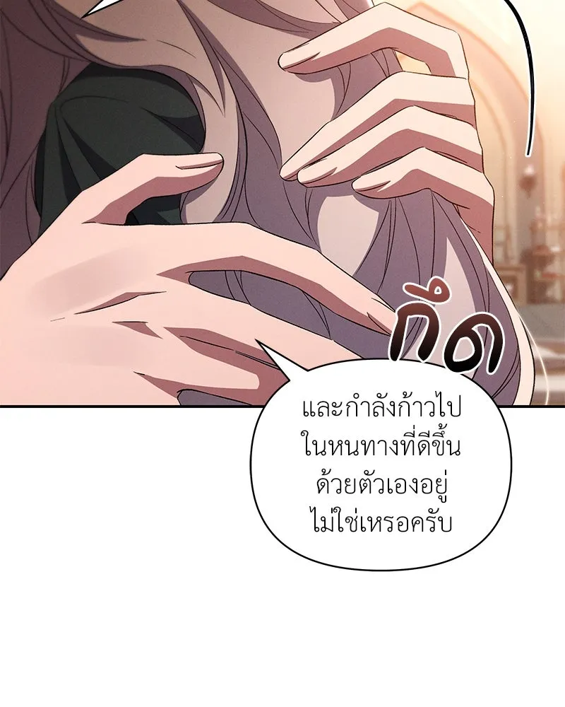 โอ้ ศัตรูที่รัก ตอนที่ 70 รูปที่ 107