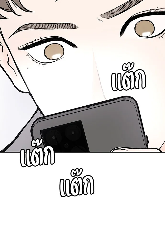 ถ่านไฟเราไม่เก่าเลย ตอนที่ 36 รูปที่ 13