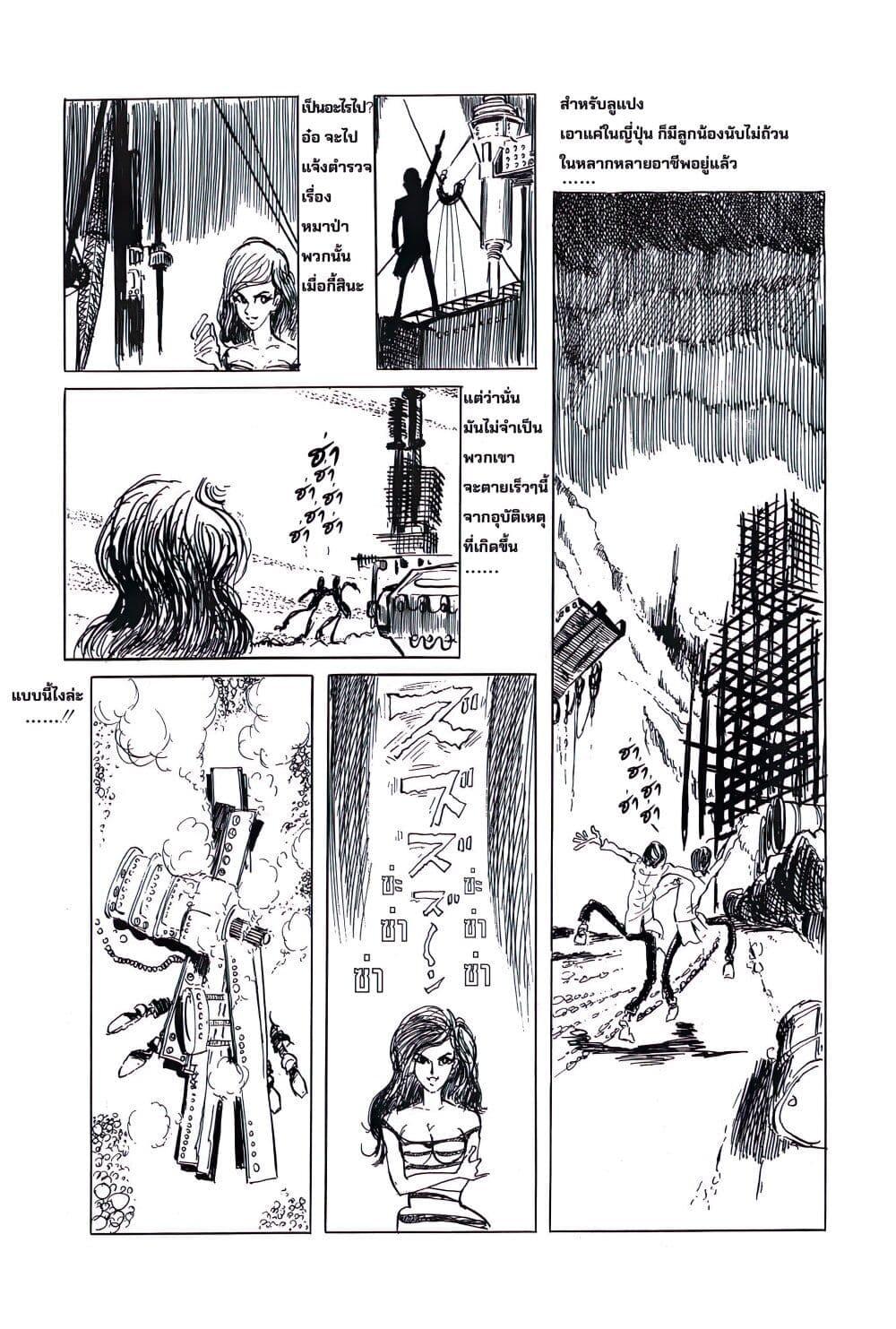 Manga-lc-com อ่านมังงะ อ่านการ์ตูน ออนไลน์ ฟรี Lupin the third ตอนที่ 1 2 3 4 5 6 7 8 9 10 11 12 13 14 ฟรี ไม่มีโฆษณา Manga-lc - อ่าน มังงะ อ่าน การ์ตูน ออนไลน์ อ่านมังงะ ฟรี