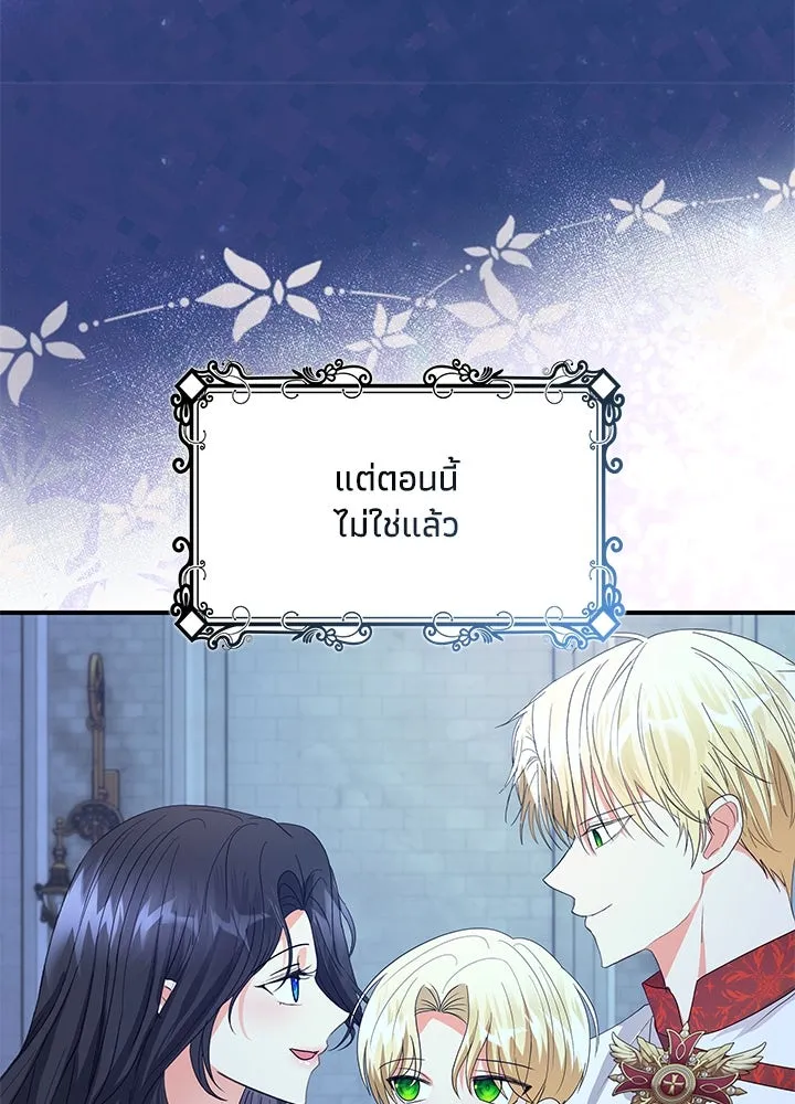 อดีตภรรยาของพระเอกหนุ่มจอมคลั่งรัก ตอนที่ 80 (ตอนจบ) รูปที่ 118