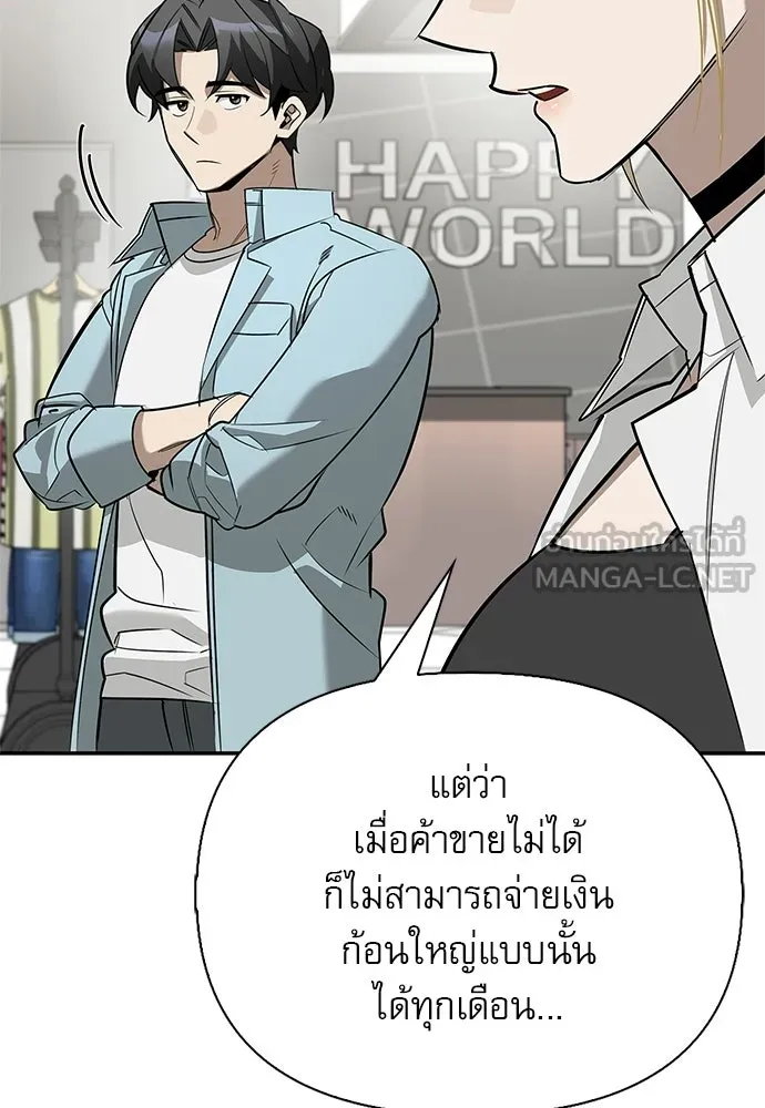 ชีวิตฮีลใจนายฮันเตอร์คลาส S ตอนที่ 33 รูปที่ 132