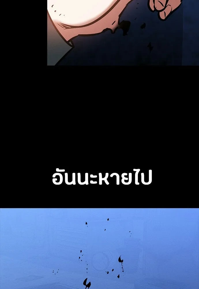 มือสังหารพันธุ์อมตะ ตอนที่ 87 รูปที่ 53