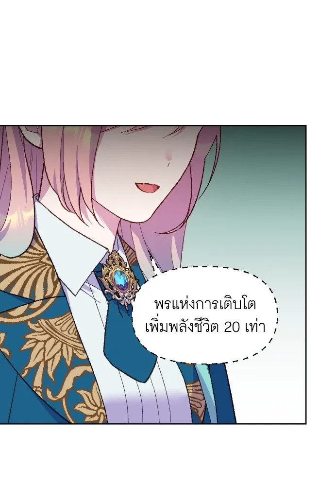 นักเล่นแร่แปรธาตุสายเปย์ ตอนที่ 8 รูปที่ 85