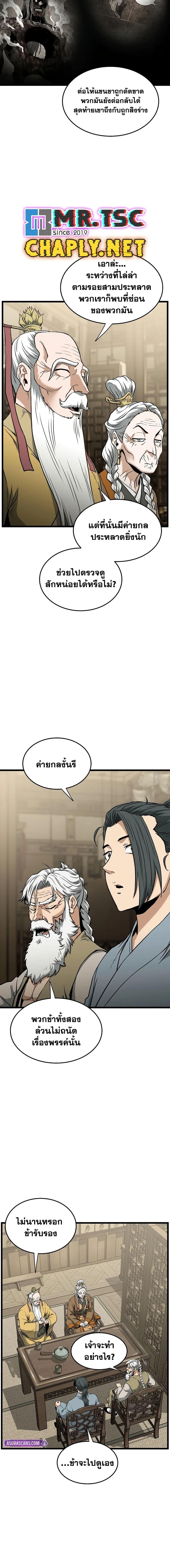 Manga-lc-com อ่านมังงะ อ่านการ์ตูน ออนไลน์ ฟรี Murim Login ตอนที่ 1 2 3 4 5 6 7 8 9 10 11 12 13 14 ฟรี ไม่มีโฆษณา Manga-lc - อ่าน มังงะ อ่าน การ์ตูน ออนไลน์ อ่านมังงะ ฟรี