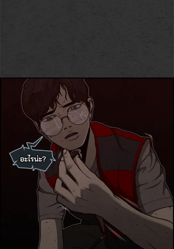 ตกศพสยอง ตอนที่ 2 รูปที่ 38