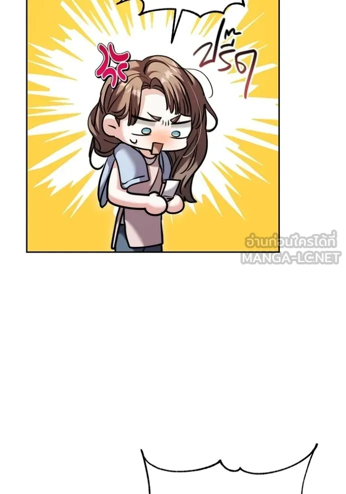 ออร่าดาราอัจฉริยะ ตอนที่ 49 รูปที่ 82