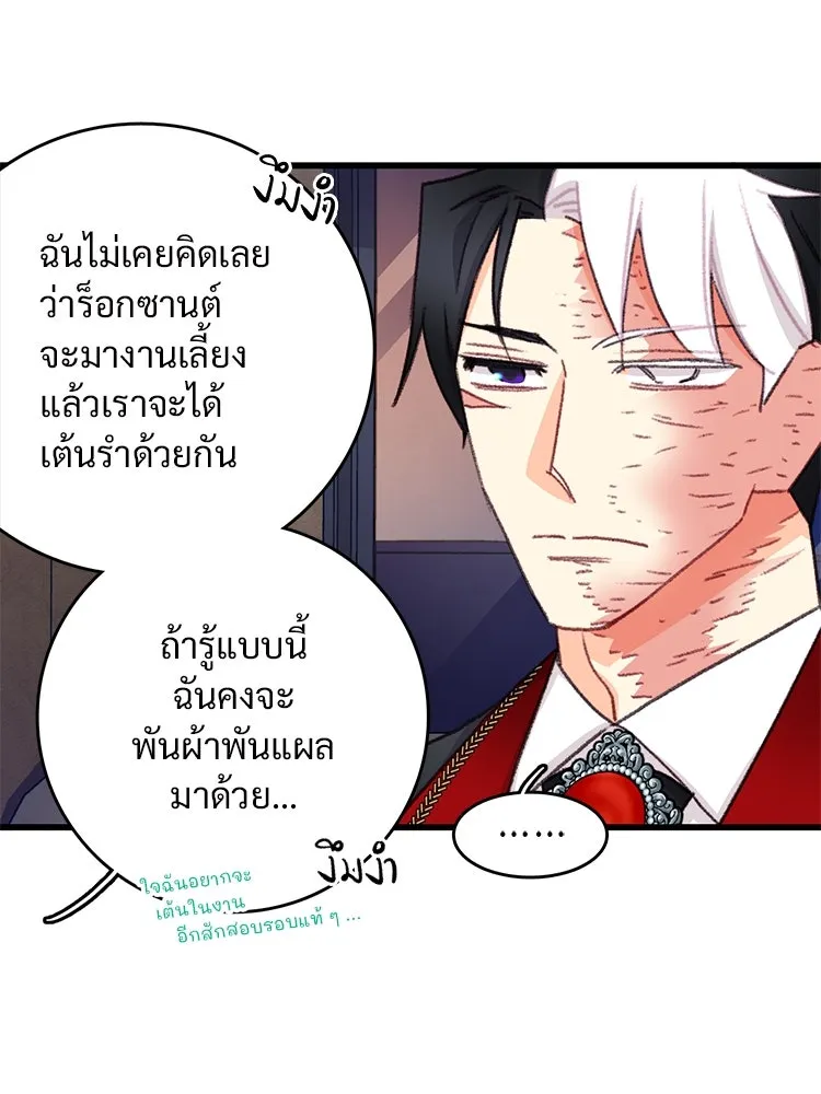 Bring the Love ตอนที่ 100 รูปที่ 29