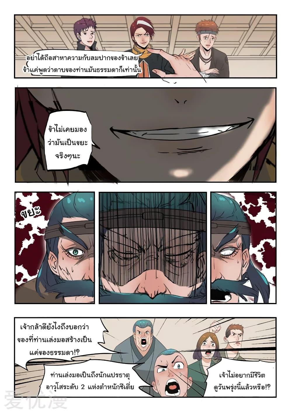 Manga-lc-com อ่านมังงะ อ่านการ์ตูน ออนไลน์ ฟรี Martial Master ตอนที่ 1 2 3 4 5 6 7 8 9 10 11 12 13 14 ฟรี ไม่มีโฆษณา Manga-lc - อ่าน มังงะ อ่าน การ์ตูน ออนไลน์ อ่านมังงะ ฟรี