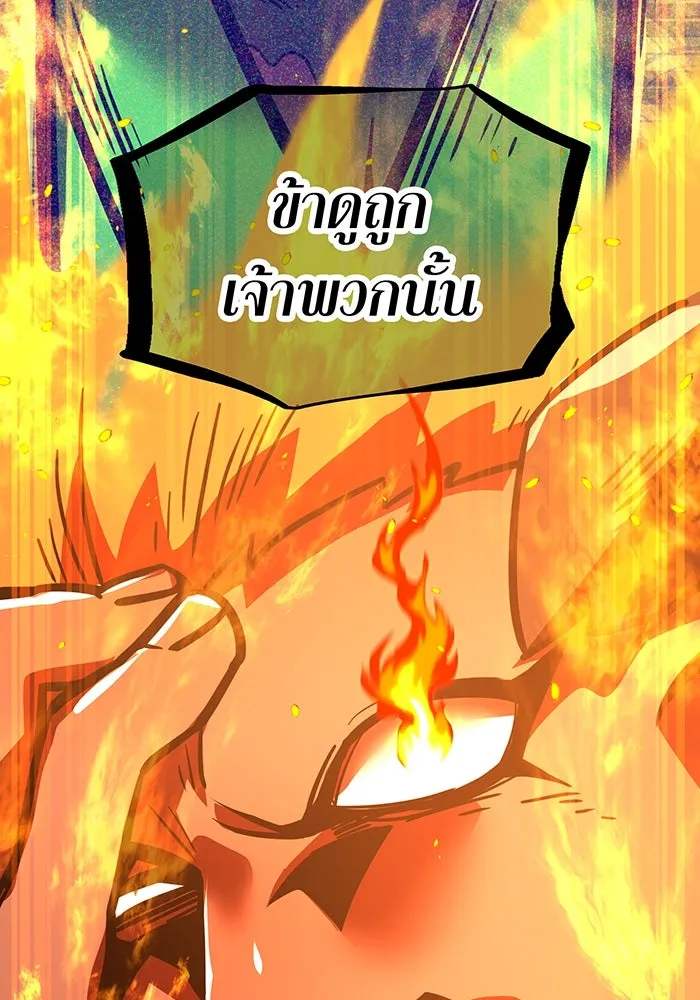 เพลเยอร์เลือดเทวะ ตอนที่ 58 หายนะครั้งที่ 2 ⑤ รูปที่ 80