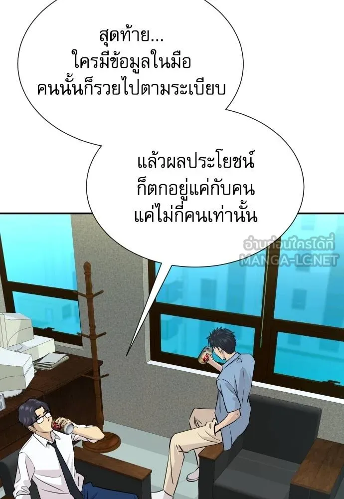 หลานอัจฉริยะ ตอนที่ 34 รูปที่ 50