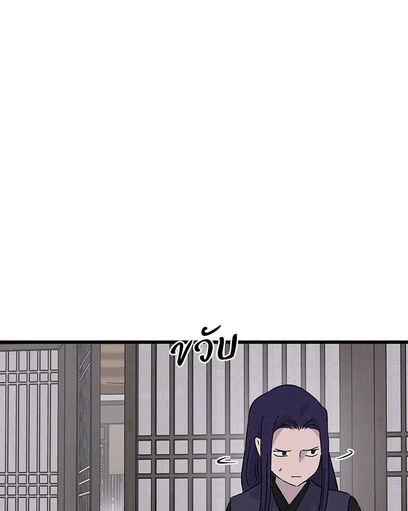 ข้าต้องไม่ใช่พระชายา ตอนที่ 73 รูปที่ 85