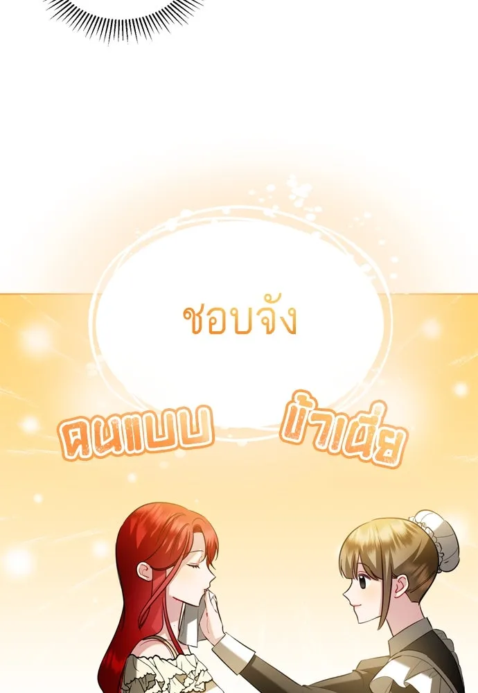 บุปผาลบคมดาบ ตอนที่ 19 รูปที่ 25