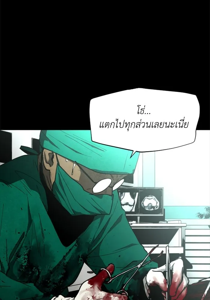 FOG LAND ตอนที่ 22 รูปที่ 34