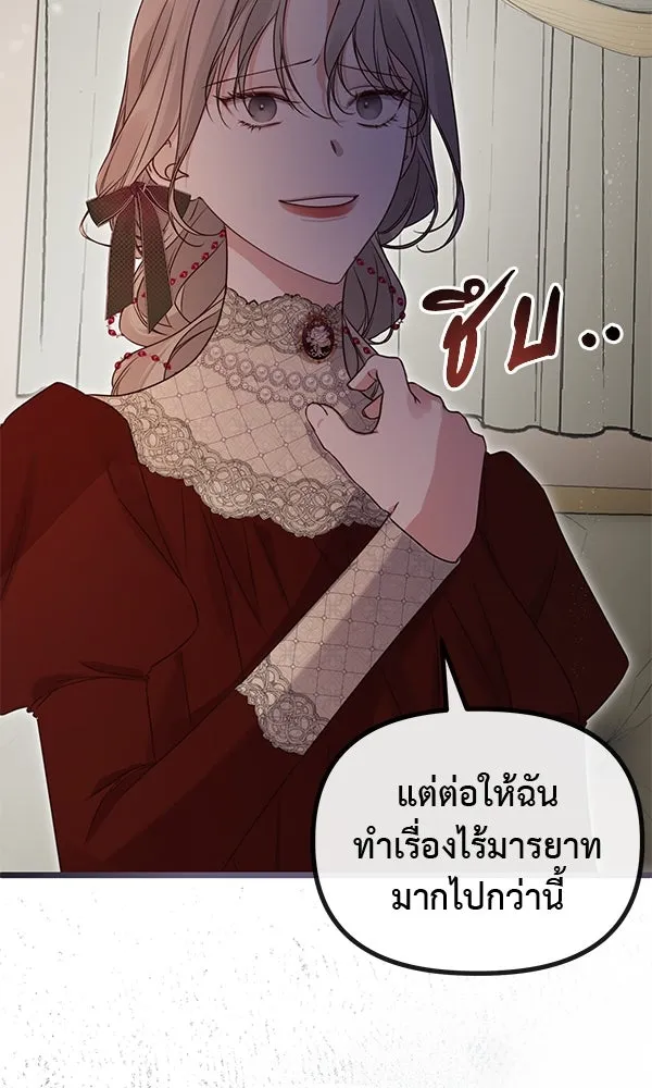 ชีวิตนี้เพื่อเธอ ตอนที่ 45 รูปที่ 5