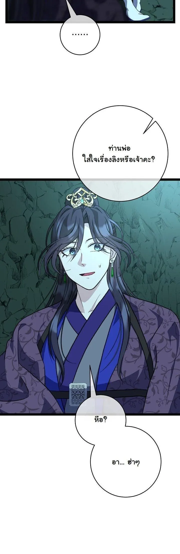 The Return of Namgung_s Granddaughter ตอนที่ ตอนที่ 39 รูปที่ 17