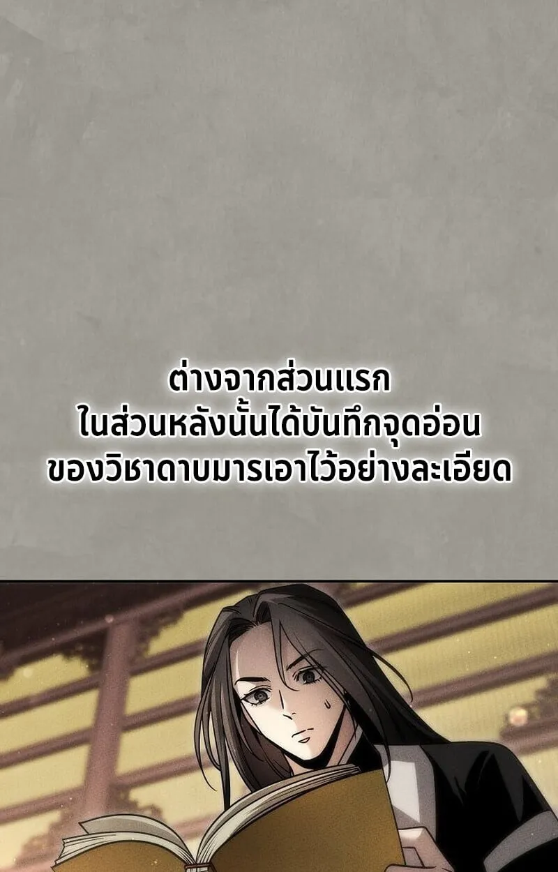 The Divine Demon_s Grand Ascension เส_นทางชำระแค_นส_เทวมารผ_พ_ช_ตสวรรค_ ตอนที่ ตอนที่ 28 รูปที่ 123