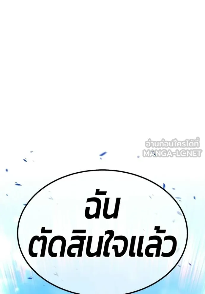 +99 ท่อนไม้ ตอนที่ 191 รูปที่ 45