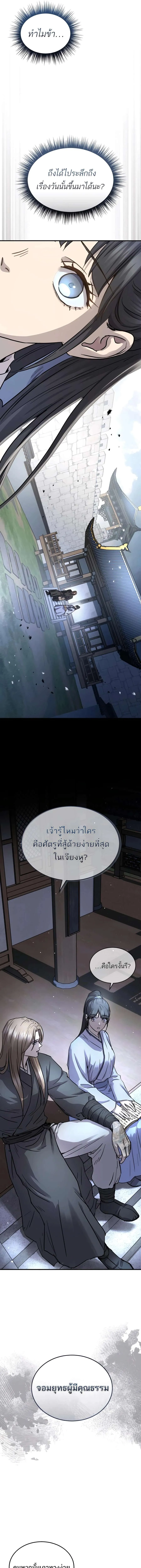 Absolute Dominion เหน_อฟ_าใต_หล_าข_าค_อผ_พ_ช_ต ตอนที่ ตอนที่ 46 รูปที่ 14