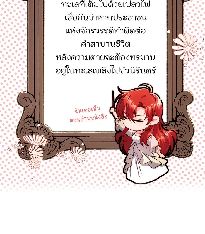 แผนหย่าสามีทรราช ตอนที่ 31 รูปที่ 61