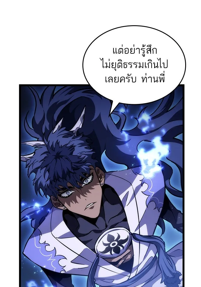 หลังวันสิ้นโลก ตอนที่ 82 รูปที่ 118