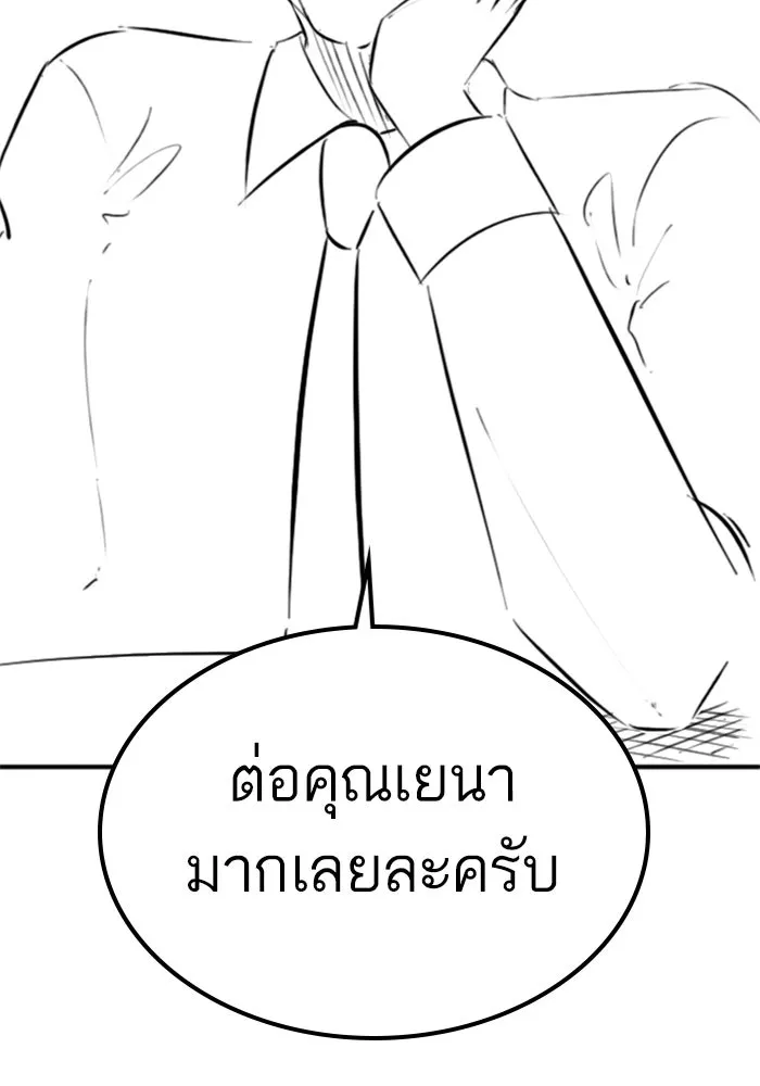 Reality Quest ตอนที่ ตอนพิเศษ   นัดบอดของเยนา รูปที่ 55