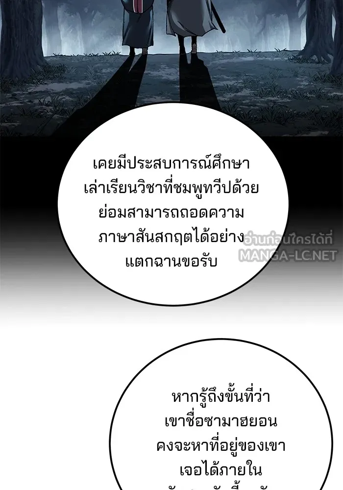 คุณปู่จอมยุทธกับหลานสาวสุดแกร่ง ตอนที่ 72 รูปที่ 30