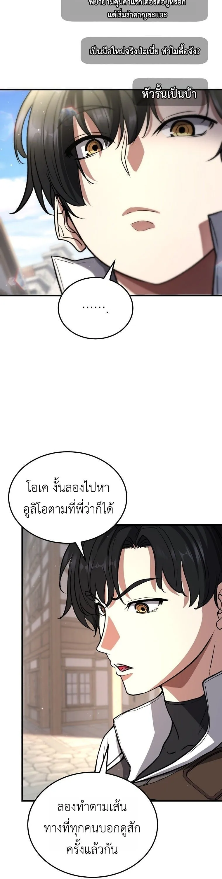 The Returnee_s Hidden Strategy Stream สตร_มเมอร_หวนค_น55ชาต_ ตอนที่ ตอนที่ 3 รูปที่ 34