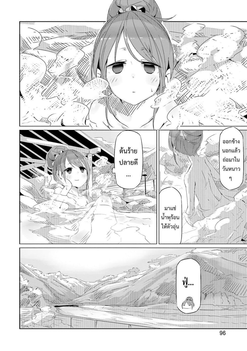 Manga-lc-com อ่านมังงะ อ่านการ์ตูน ออนไลน์ ฟรี Yuru Camp ตอนที่ 1 2 3 4 5 6 7 8 9 10 11 12 13 14 ฟรี ไม่มีโฆษณา Manga-lc - อ่าน มังงะ อ่าน การ์ตูน ออนไลน์ อ่านมังงะ ฟรี