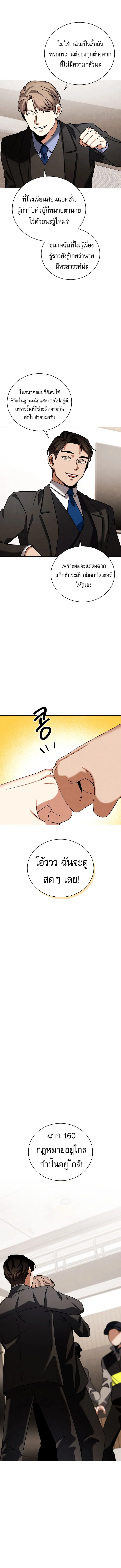 Be the Actor ตอนที่ ตอนที่ 130 รูปที่ 10