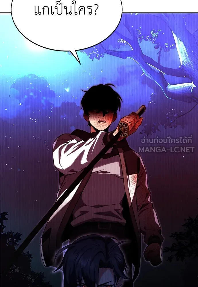 ไอ้เพลเยอร์นั่น ฉันฆ่ามันเอง ตอนที่ 2 รูปที่ 222
