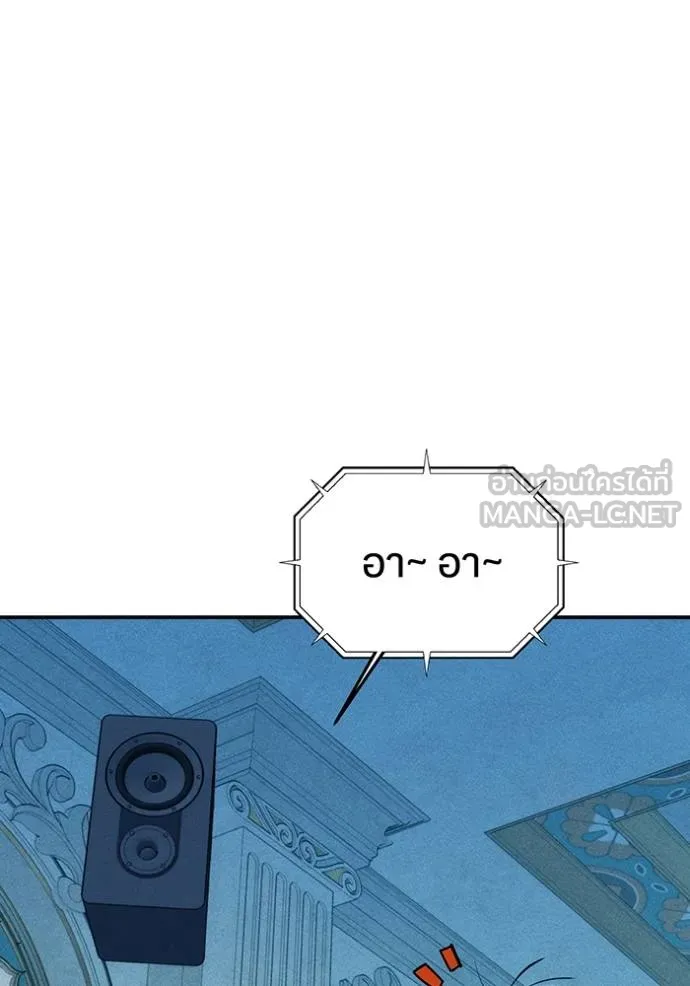 แยกร่าง ล่าอัตโนมัติ ตอนที่ 106 รูปที่ 84