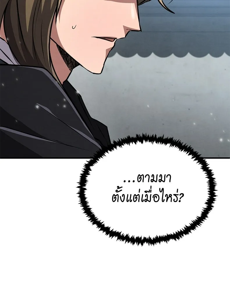 กำปั้นราชันคืนชีพ ตอนที่ 20 รูปที่ 4
