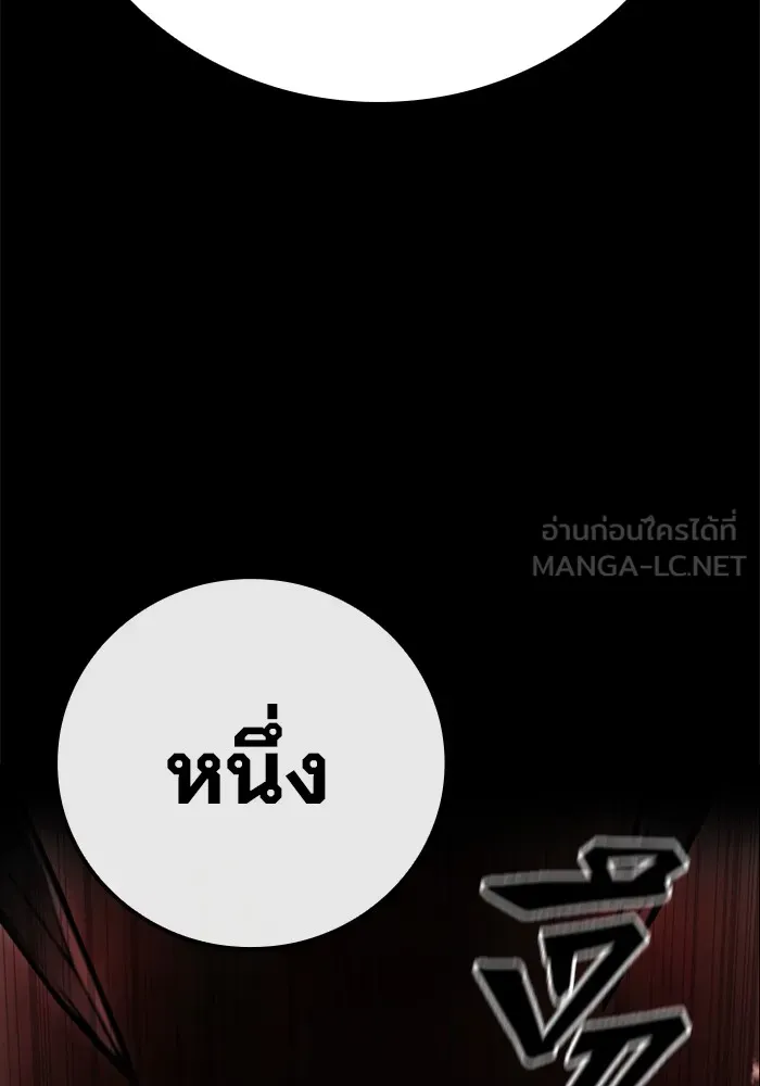 เยาวชนคนคุก ตอนที่ 4 รูปที่ 240