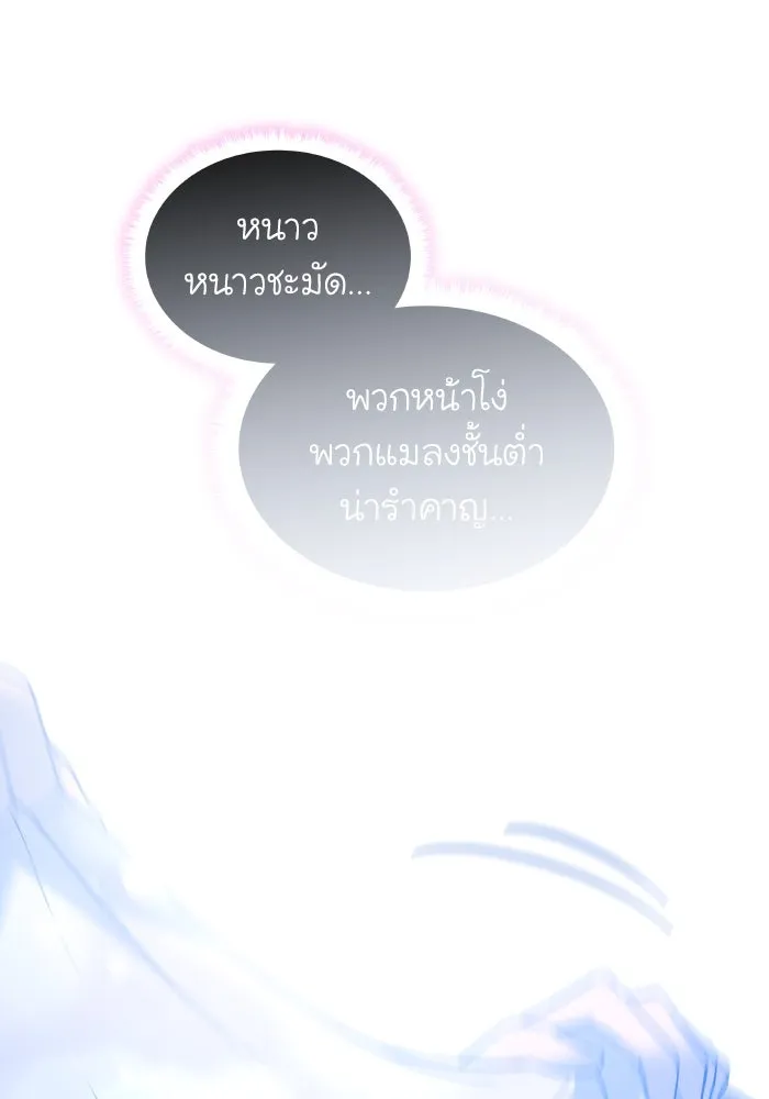 ฟิลเลียโรเซ่กับคำทำนายแห่งมงกุฎหนาม ตอนที่ 127 รูปที่ 53