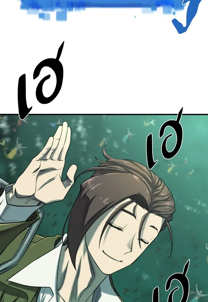 ยอดสถาปนิกผู้พิทักษ์อาณาจักร ตอนที่ 132 รูปที่ 26