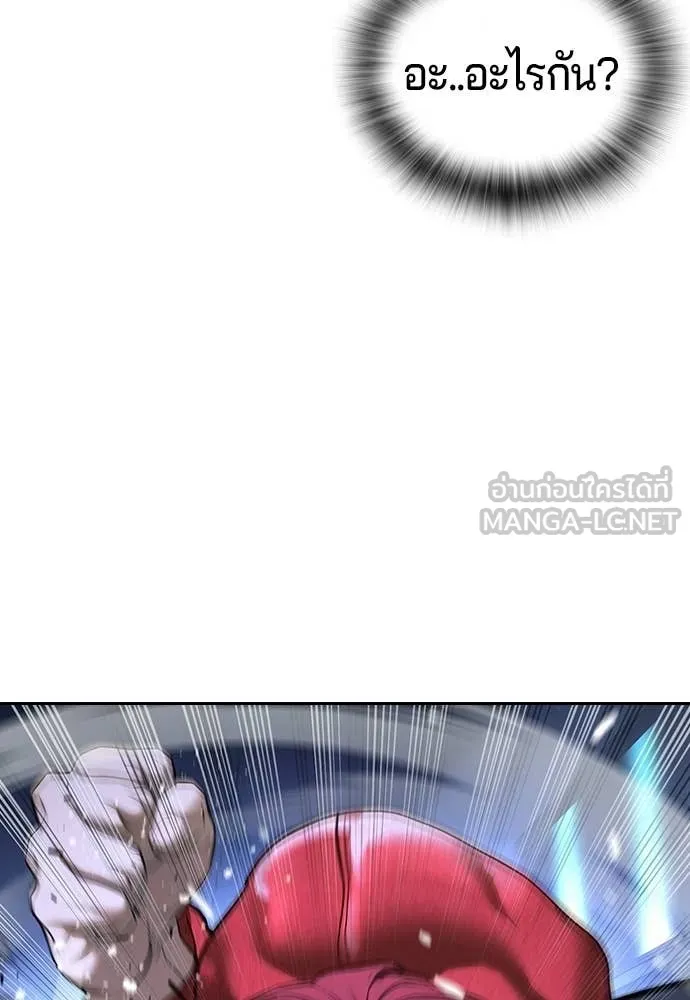 คูเซรา ตอนที่ 71 รูปที่ 80