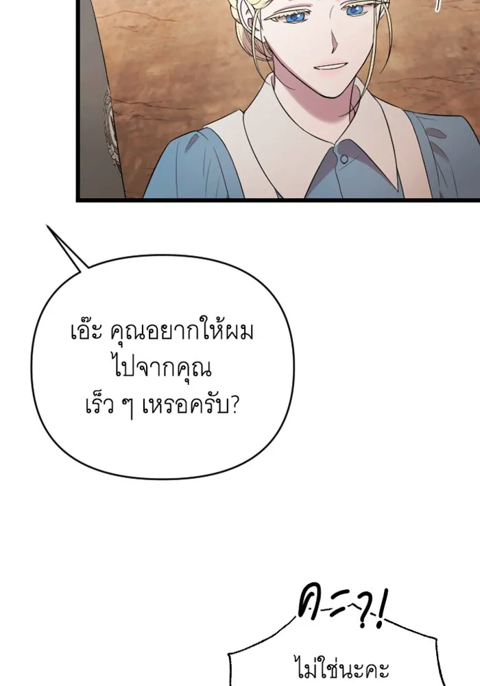 จำเลยหัวใจ ตอนที่ 37 รูปที่ 98