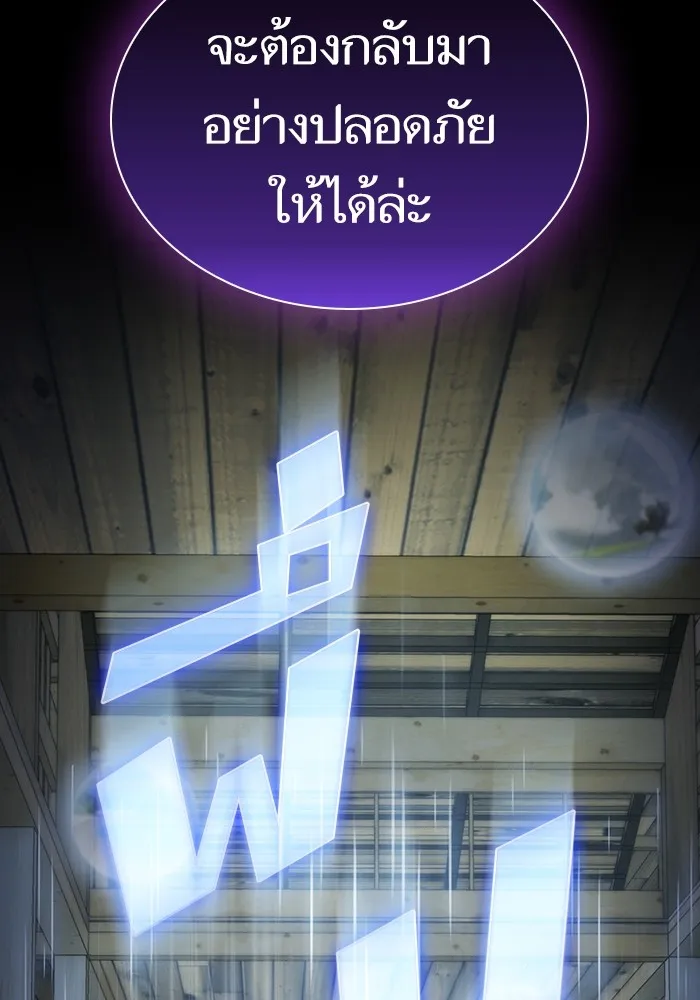 ผู้เล่นขั้นเทพแห่งหอคอยฝึกสอน ตอนที่ 151 รูปที่ 95
