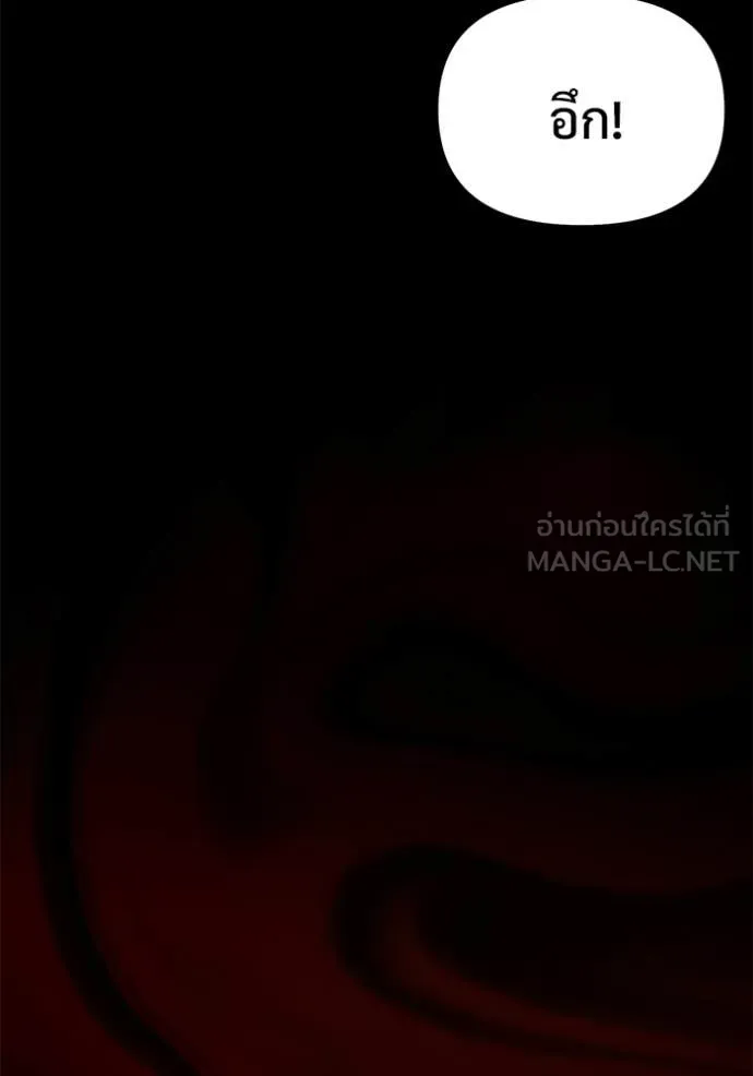 อัศวินดำล่าท้าเวลา ตอนที่ 129 รูปที่ 75