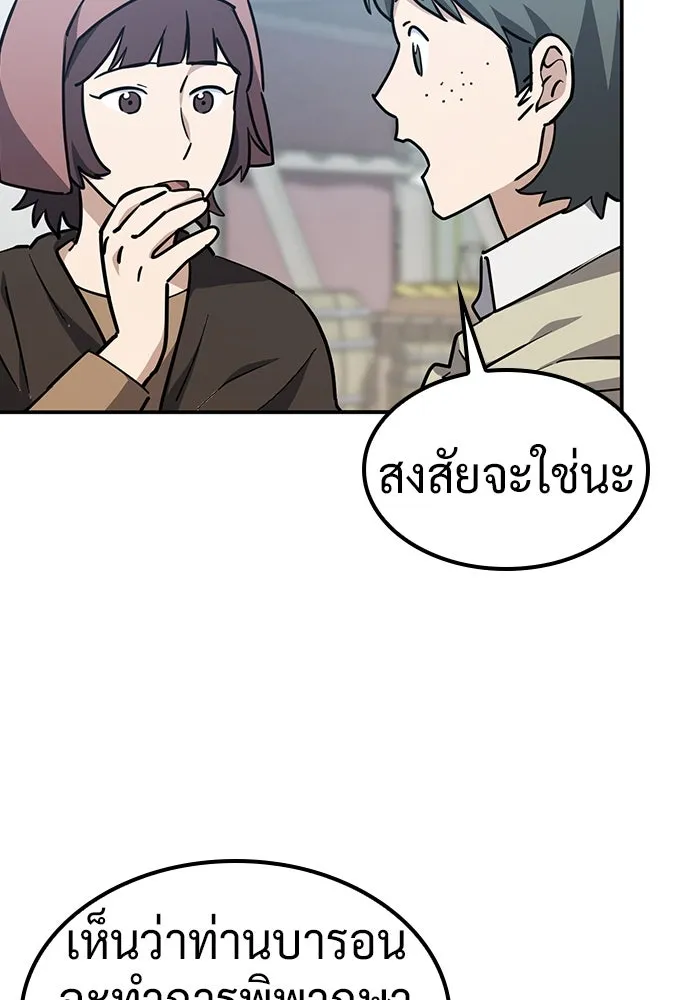คลินิกสัตว์ต่างโลกของคิมโอจิน ตอนที่ 27 รูปที่ 92