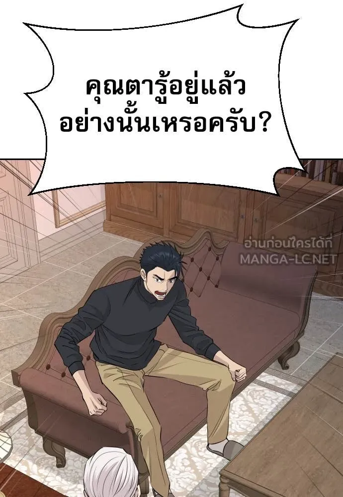 หลานอัจฉริยะ ตอนที่ 51 รูปที่ 24