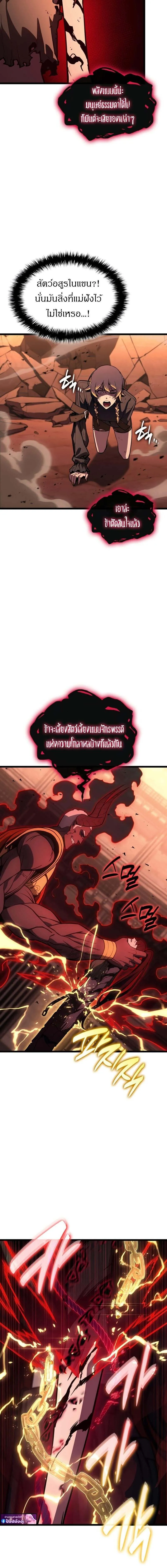 The Return of The Disaster-Class Hero ตอนที่ ตอนที่ 136 รูปที่ 7