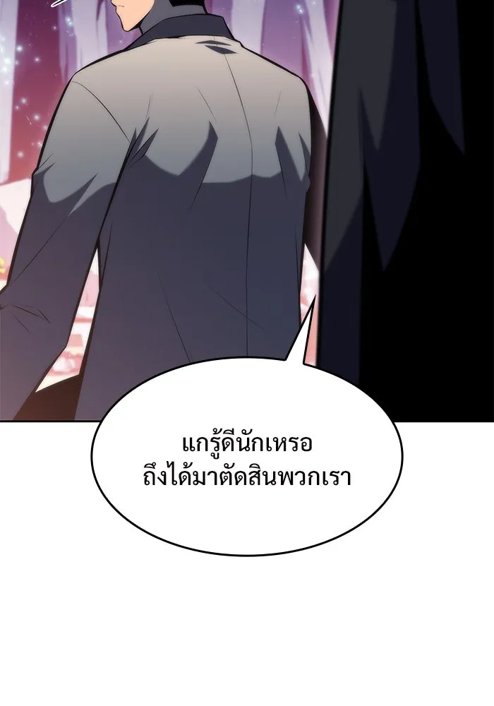 ผู้เล่นหน้าใหม่เลเวลแมกซ์ ตอนที่ 77 งานฉลองที่มีแสงจันทร์ (1) รูปที่ 88
